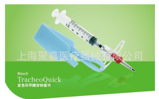 泰利福环甲膜穿刺套装120600-000040,120600-000026