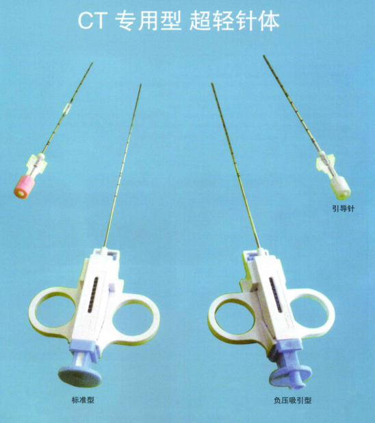 TSK半自动活检针