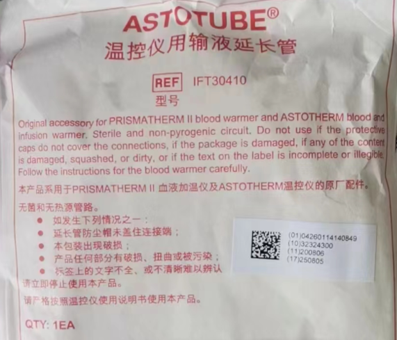 史帝朗温控仪用输液延长管IFT30410