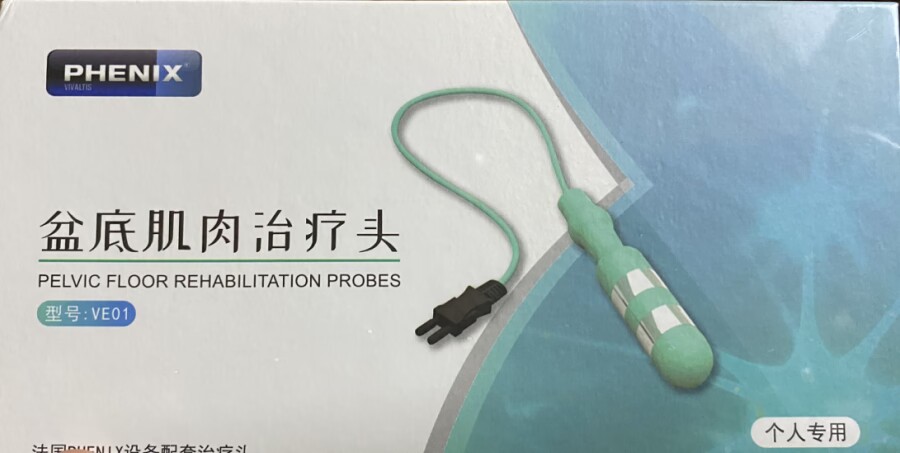 欧亚迪斯 盆底肌治疗头 VE01, VE02, VE03, AE01