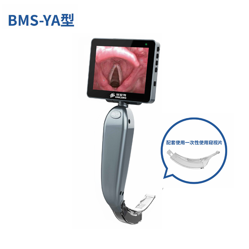 优尼可视频麻醉喉镜BMS-YA
