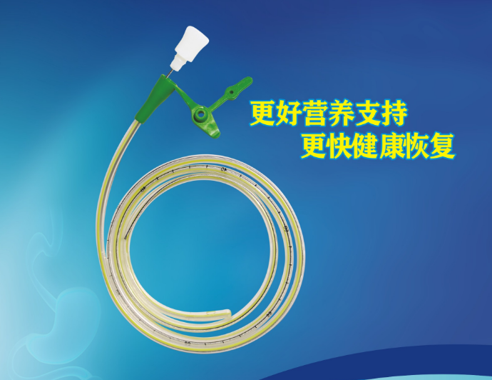 欣泽通 一次性无菌鼻胃肠管 普通型16F