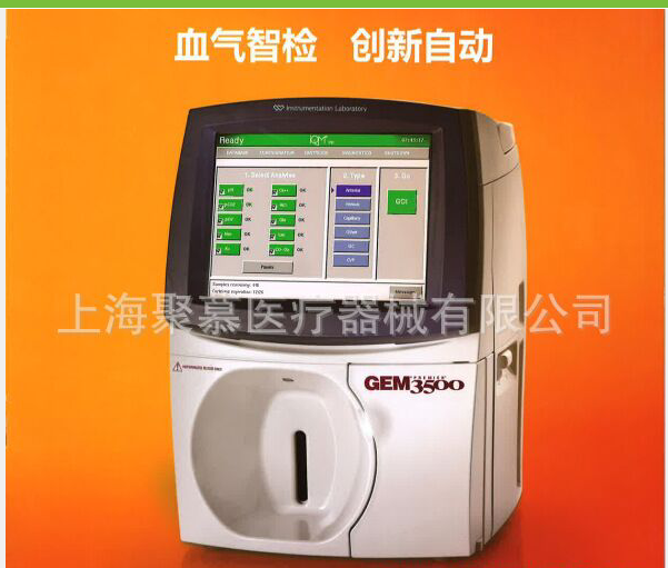沃芬全自动血气分析仪  4000/3500 GEM