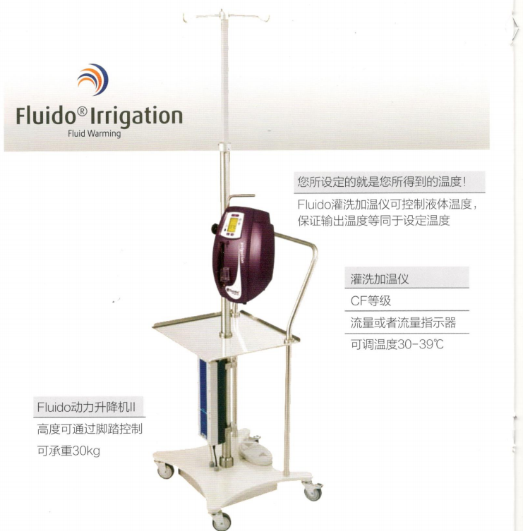 依露得力灌洗加温仪651230-I
