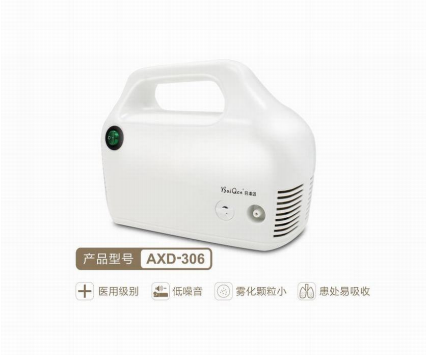 医用压缩雾化器AXD-306