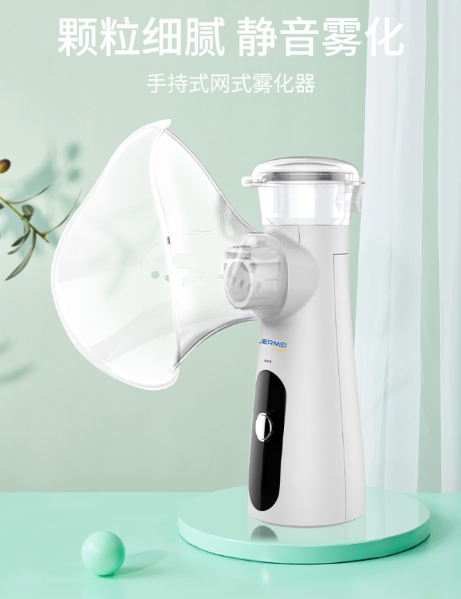 洁尔美雾化器JM-06801A
