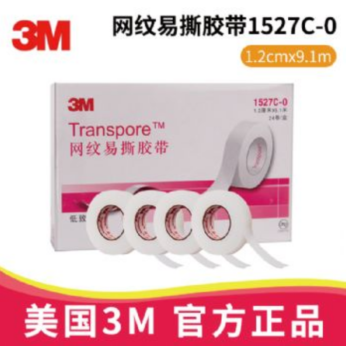 3m网纹易撕胶带1527C-0