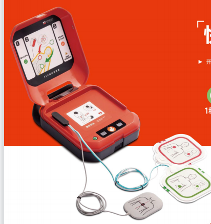 普美康除颤仪Y7AED