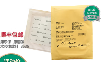 康乐保水胶体敷料33400  3760  3110  3533  3530  3755