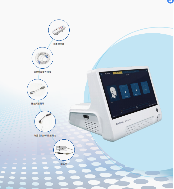 美敦力术中脑电肌电诱发电位测量系统NIM Essence