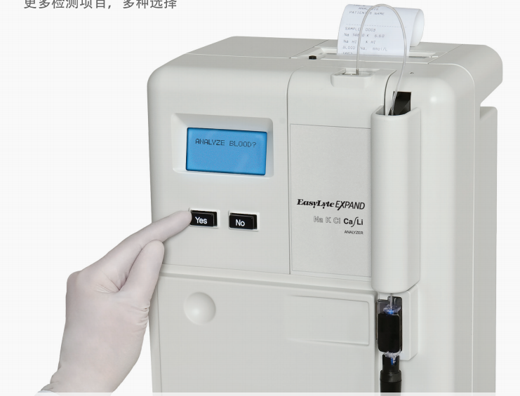 麦迪卡电解质分析仪EasyLyte AnalyzerEasyLyte EXPAND