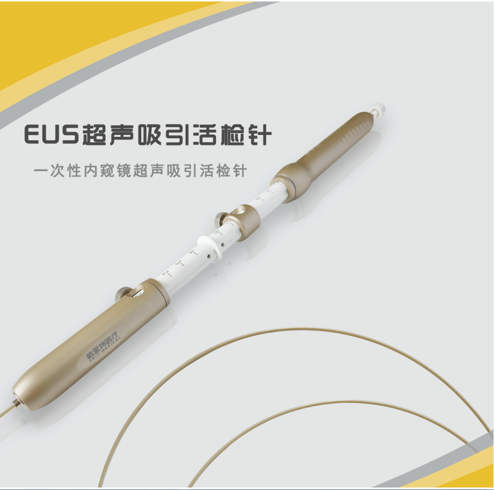 江苏格里特一次性内窥镜超声吸引活检针GM-UN-MAE-B-21-0880-161375
