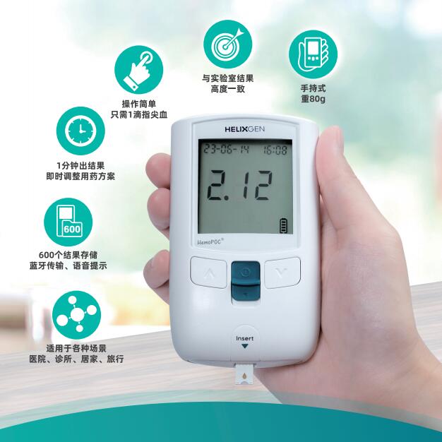 好芝凝血分析仪HGINR-S