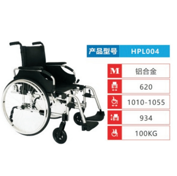 河北凯普威医疗手动轮椅车HPL004