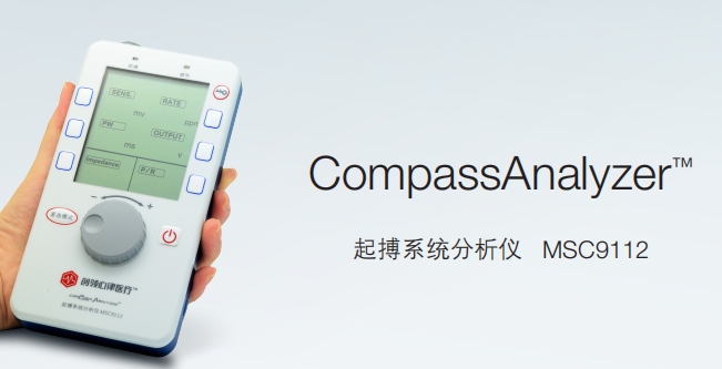 创领心律起搏系统分析仪MSC9112