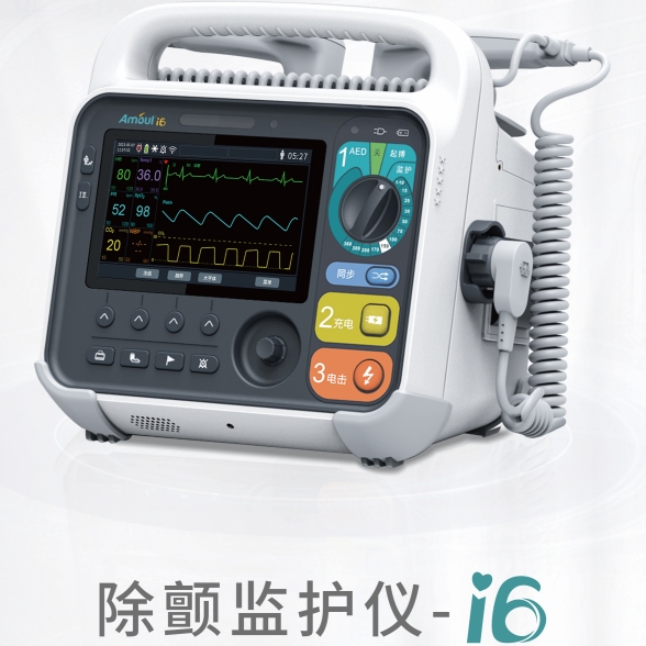 深圳安保除颤监护仪i6，i2