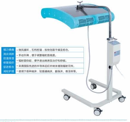 七星半导体远红外光疗器BYG520-II