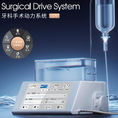 广东精美手术动力系统ES70