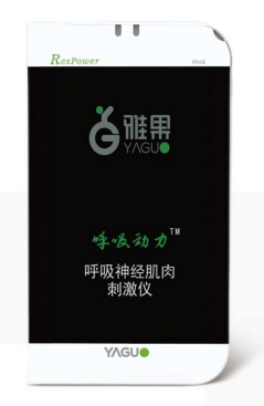 雅果呼吸神经肌肉刺激仪C30