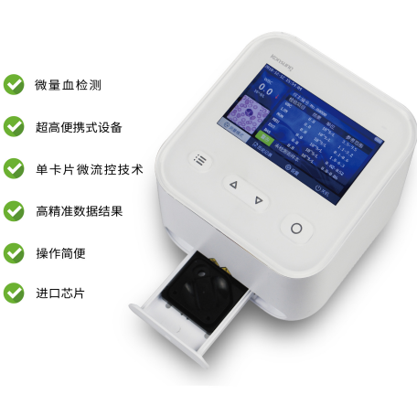 康尚白细胞分析仪WBC-1、WBC-2、WBC-3.