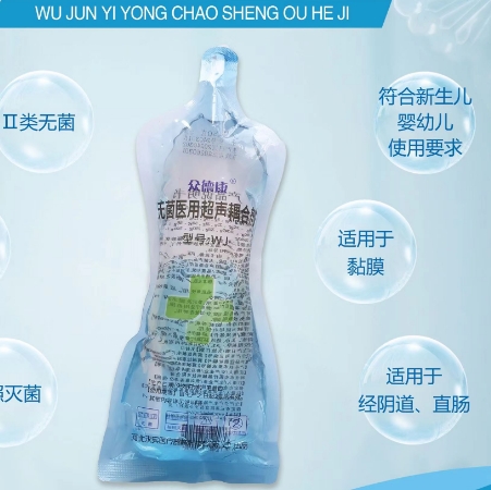 河北求实无菌医用超声耦合剂100g、250g