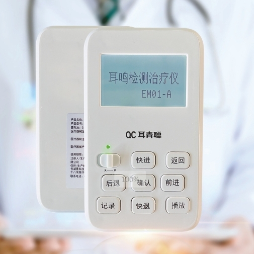 耳清聪耳鸣检测治疗仪EQC-EM01