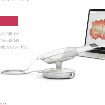 三炫谱口腔数字印模仪S1P-3