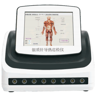 西洁银质针导热巡检仪SCH-2032