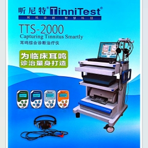 微迪数字耳鸣综合诊断治疗仪TTS-2000