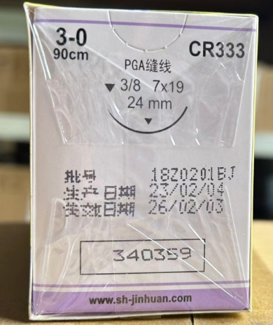 金环医疗可吸收性外科缝线