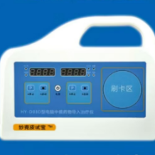 华医中频药物导入治疗仪HY-D01