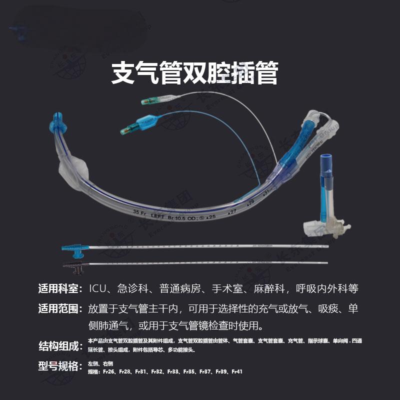 长东一次性使用气管插管