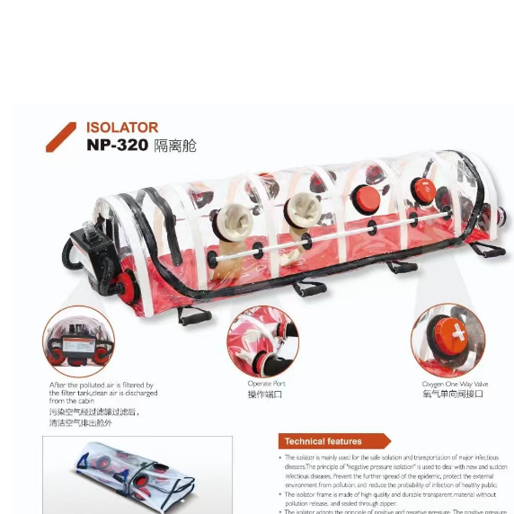 日新隔离舱NP-320