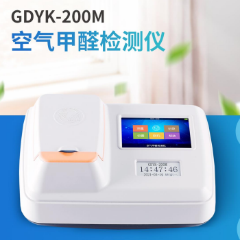 小天鹅甲醛分析仪GDYK-200M
