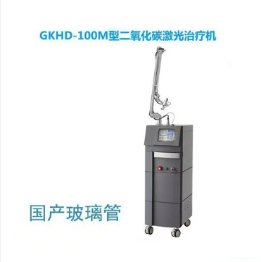 高科恒大二氧化碳激光治疗机GKHD-100M