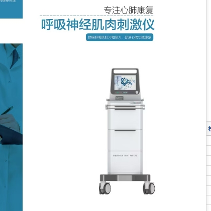 厚道呼吸神经肌肉刺激仪HL600