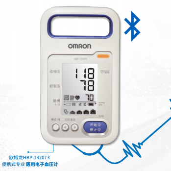 欧姆龙医用电子血压计HBP-1320