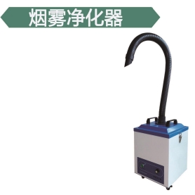 深圳博瑞烟雾净化器BRX-200