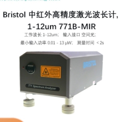 上海晓光电子中红外高精度激光波长计771B-MIR
