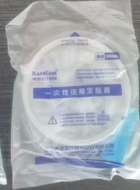 康康医疗一次性使用灌肠器1000ml
