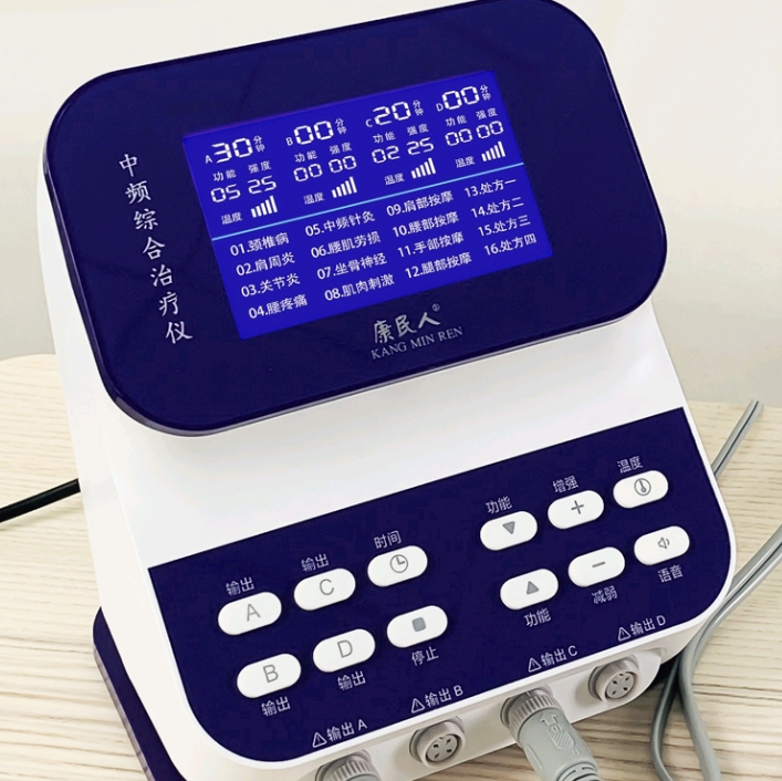 康民人中频综合理疗仪KMR-818