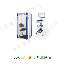 德国格莱特肺功能测试仪Bodystik