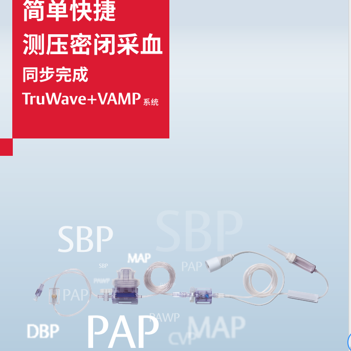 爱德华一次性压力传感器PXVIMP160
