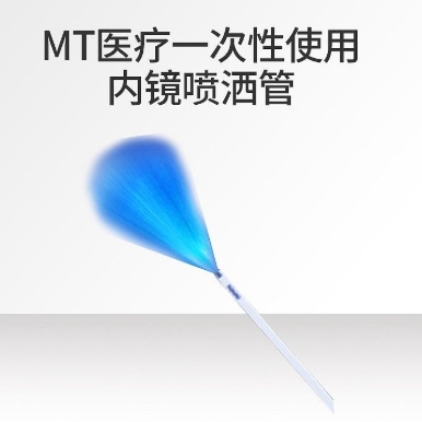 南微医学一次性使用内镜喷洒管WP-181800 