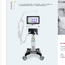 深圳诺然美泰呼吸机Crius V6