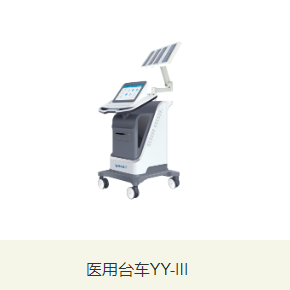 奥特维力多波段光谱治疗仪ATWL-YY-Ⅲ