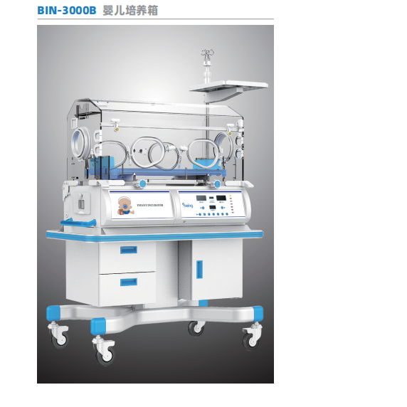 贝茵婴儿培养箱BIN-3000B