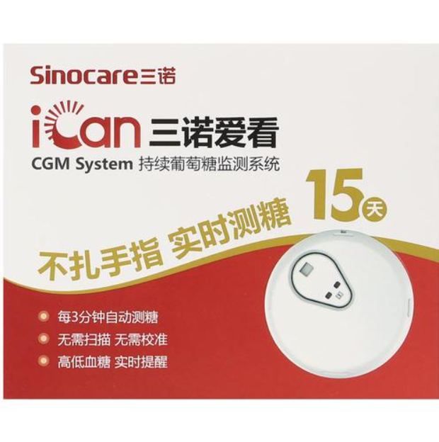 三诺H3持续葡萄糖监测系统