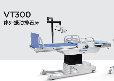 HK.SWT300冲击波治疗机