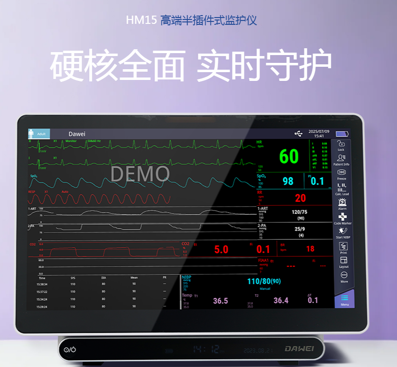 HM15 病人监护仪